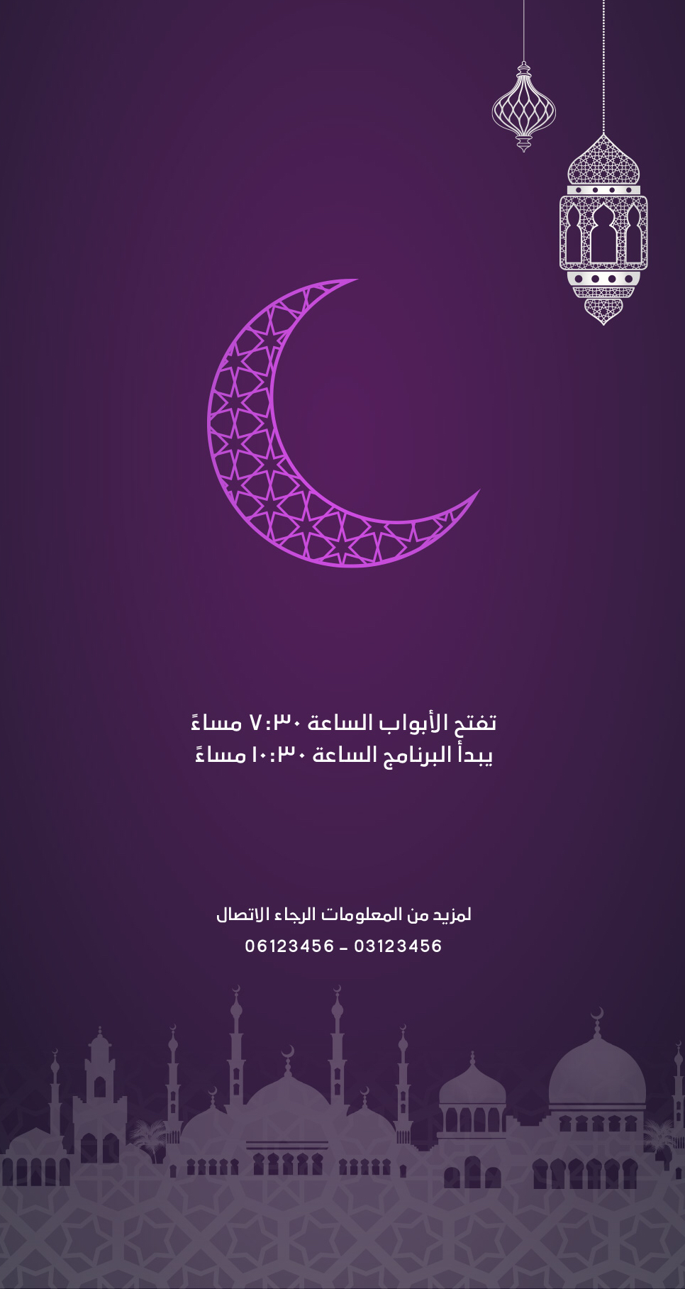 ramadan-tripoli-lebanon-flyer2017-06-06-09-35-33
