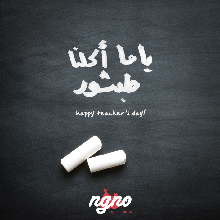 NGNO-teachers day