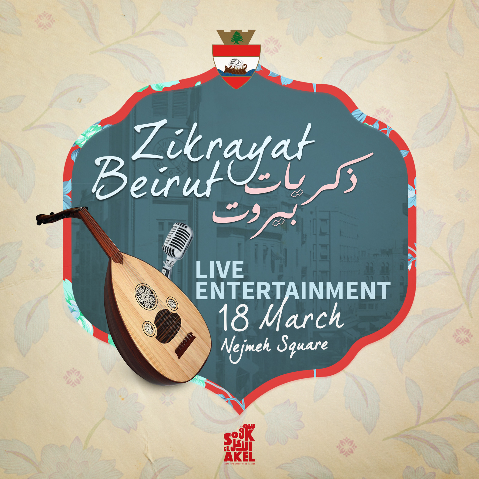 SEA-OLD-BEIRUT-LIVE-ENTERTAINEMENT