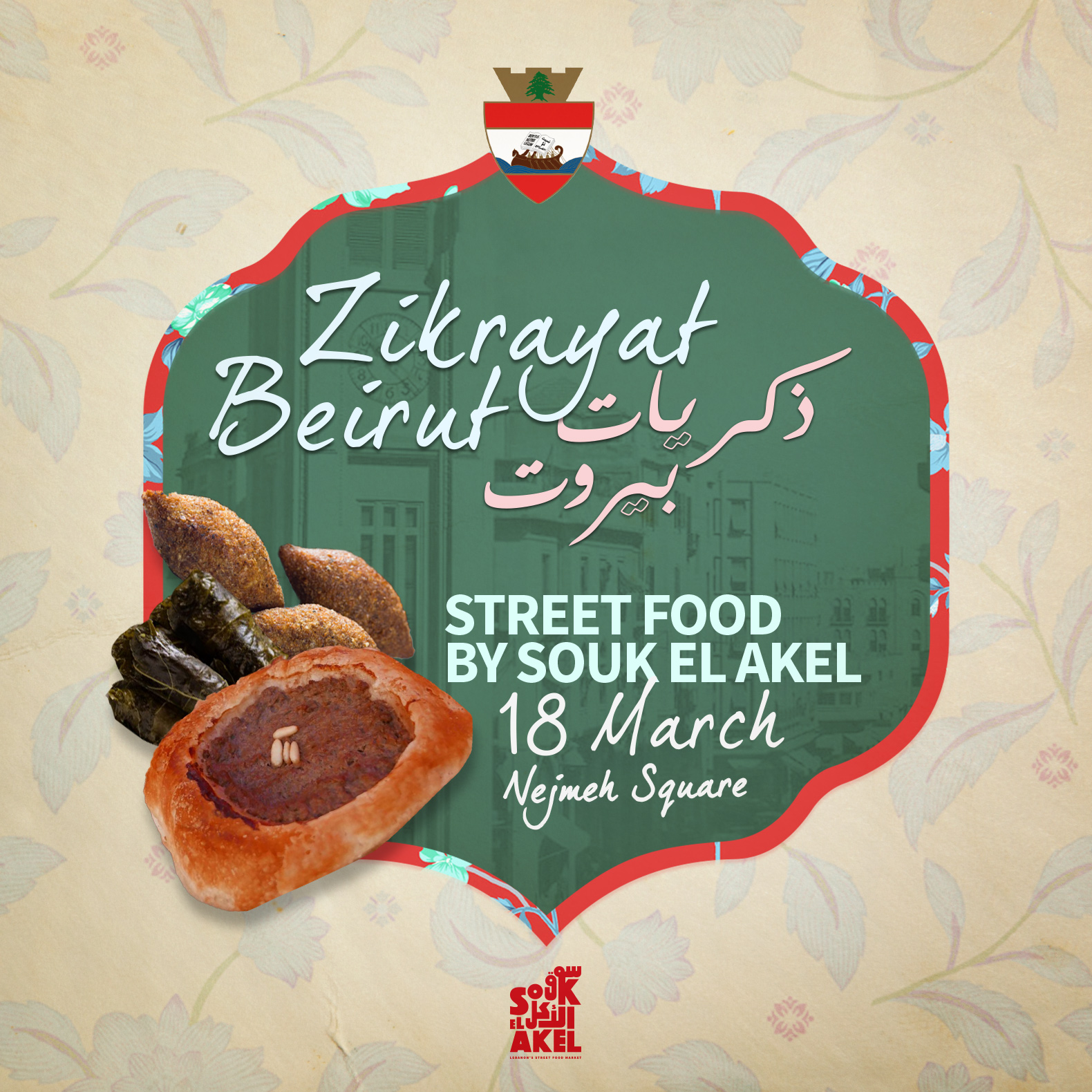 SEA-OLD-BEIRUT-street-food