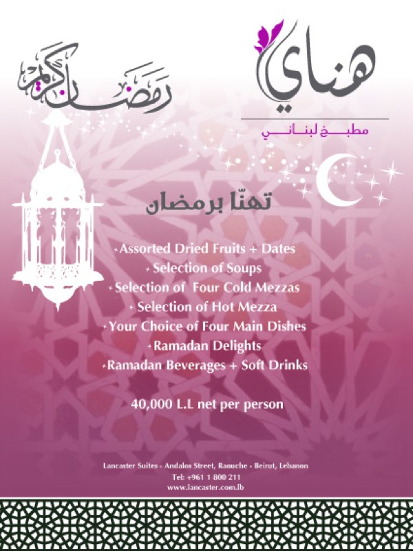 a5 flyer ramadan