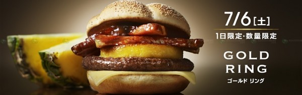 premium-macdonalds-burgers-1-600x190