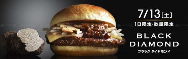 premium-macdonalds-burgers-2-600x190