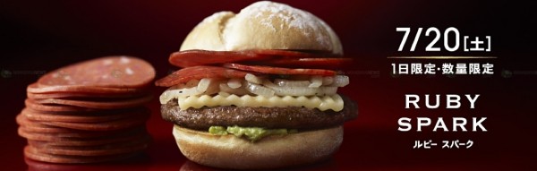 premium-macdonalds-burgers-3-600x191